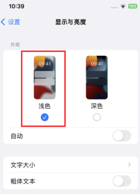 广东苹果15服务店分享iPhone15无法关闭深色模式怎么办