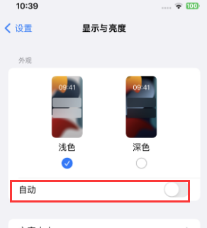 广东苹果15服务店分享iPhone15无法关闭深色模式怎么办 