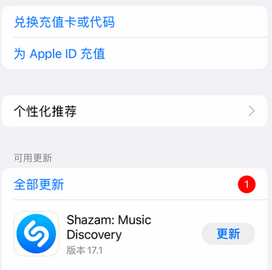 广东苹果维修分享无法在iPhone上下载或更新应用办法 