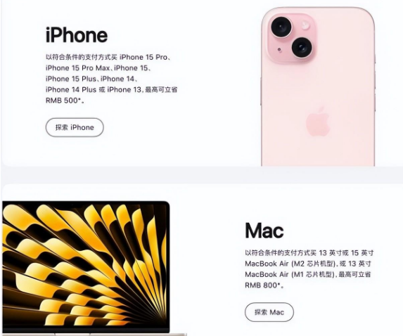 广东苹果15维修店iPhone 15降价后能退差价吗 