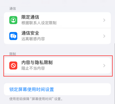 广东iPhone15维修店分享如何恢复删除iPhone15自带内置应用 