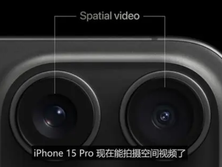 广东苹果15pro维修iPhone15Pro拍的空间视频在哪里看 