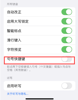 广东苹果14维修店分享iPhone14到手后建议关闭的几个功能