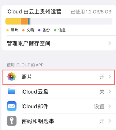 广东苹果手机维修站分享如何保留iPhone中的照片 