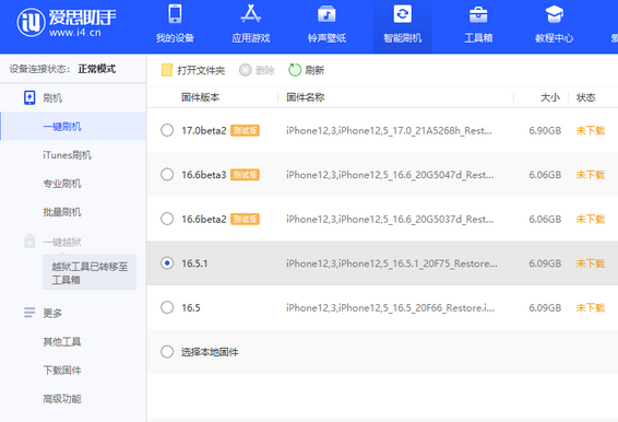 广东苹果售后维修分享iPhone提示无法检查更新怎么办