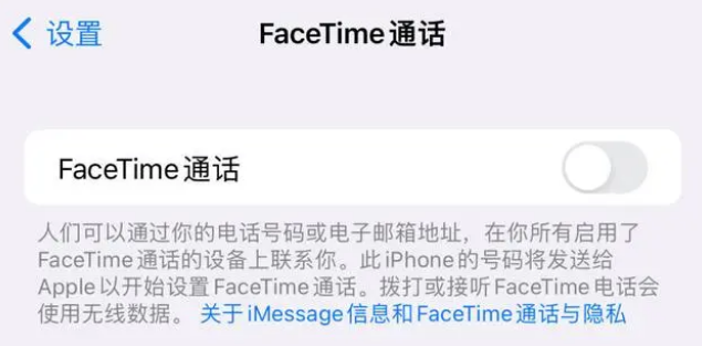 广东苹果维修服务分享如何躲避FaceTime诈骗 