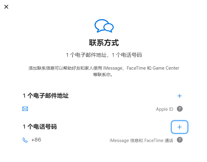 广东iPhone维修分享用户换手机号后需要重新注册AppleID吗 